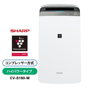 衣類乾燥除湿機 ハイパワータイプ プラズマクラスター7000 ホワイト系 SHARP (シャープ) CV-S180-W｜telaffy