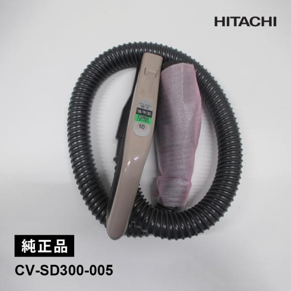 [部品]ホースクミ(SD300) HITACHI (日立) CV-SD300-005★