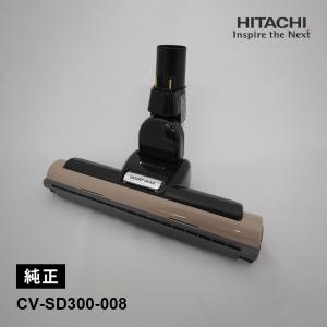 [部品]スイクチD-AP46クミ(N.S) HITACHI (日立) CV-SD300-008