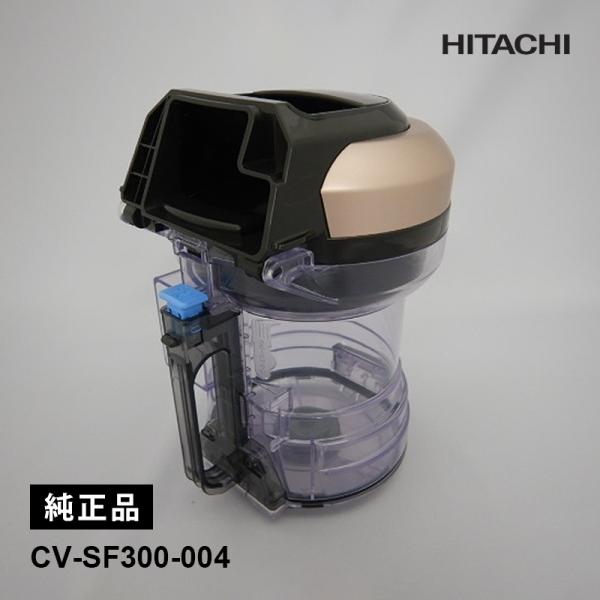 [部品]ダストケース(SF300) HITACHI (日立) CV-SF300-004★