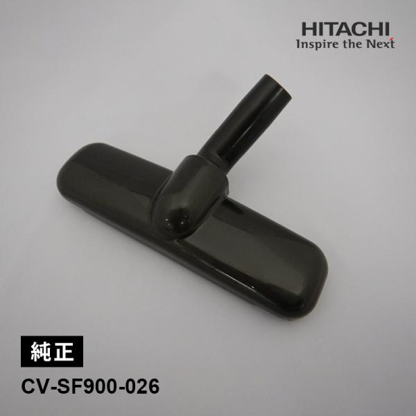 [部品]ワイドフトンブラシG-W1N(CB) HITACHI (日立) CV-SF900-026