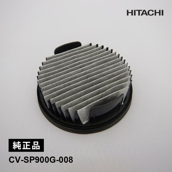 [部品]クリーンフィルター(SP-G) HITACHI (日立) CV-SP900G-008★
