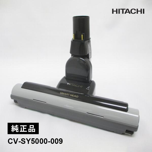 [部品]掃除機ヘッド(吸い込み口)D-AP38クミ (22.GR) グレー HITACHI (日立)...