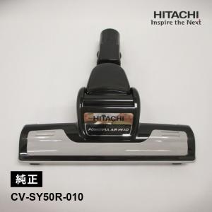 日立（HITACHI） [部品] 掃除機ジャバラ ホースクミ28Y (SP900L) (CV