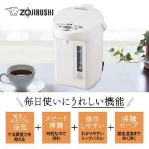 マイコン沸とう VE電気まほうびん 優湯生 3...の詳細画像2