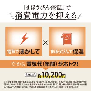 マイコン沸とう VE電気まほうびん 優湯生 3...の詳細画像3