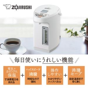 VE電気まほうびん 優湯生 3.0L ホワイト...の詳細画像2
