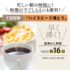 VE電気まほうびん 優湯生 3.0L ホワイト...の詳細画像5