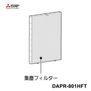 デオダッシュ DA-8000A用 交換フィルター 三菱電機 DAPR-801HFT｜telaffy