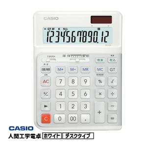 人間工学電卓 デスクタイプ ホワイト CASIO (カシオ) DE-12D-WE-N｜telaffy