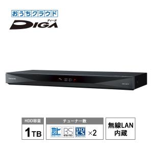 おうちクラウドDIGA(ディーガ) 1TB HDD搭載 ブルーレイレコーダー 2チューナー 無線LAN内蔵 Panasonic (パナソニック) DMR-2W101