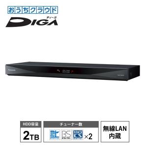 おうちクラウドDIGA(ディーガ) 2TB HDD搭載 ブルーレイレコーダー 無線LAN内蔵 Panasonic (パナソニック) DMR-2W200
