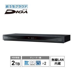 おうちクラウドDIGA(ディーガ) 2TB HDD搭載 ブルーレイレコーダー 2チューナー 無線LAN内蔵 Panasonic (パナソニック) DMR-2W201