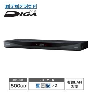 おうちクラウドDIGA(ディーガ) 500GB HDD搭載 ブルーレイレコーダー 2チューナー Panasonic (パナソニック) DMR-2W50
