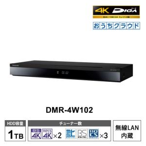 【特価セール】 おうちクラウドDIGA(ディーガ) 4Kチューナー内蔵モデル 1TB HDD搭載 ブルーレイレコーダー Panasonic (パナソニック) DMR-4W102★｜telaffy