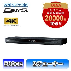 おうちクラウドDIGA(ディーガ) 500GB HDD搭載 ...