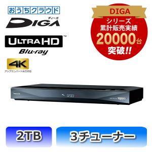 ブルーレイレコーダー DIGA 2TB HDD搭載 Ultr...