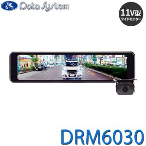 デジタルルームミラー リアカメラ ルームミラー型モニター 11V型 ワイドモニター フルハイビジョン DataSystem(データシステム) DRM6030★｜あっと!テラフィ ヤフー店