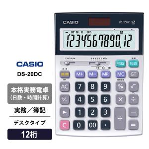CASIO（カシオ） 実務電卓 JS-20DC-N ジャストサイズ12桁 カシオ計算機