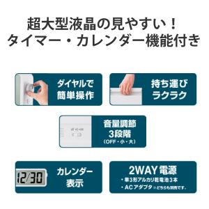 【特価セール】 超大型液晶タイマー 兼 電波時...の詳細画像1