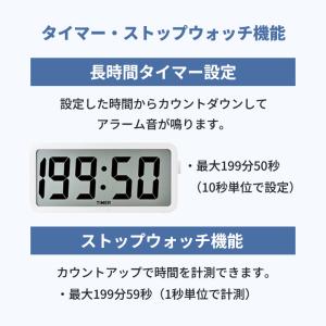 【特価セール】 超大型液晶タイマー 兼 電波時...の詳細画像4