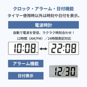 【特価セール】 超大型液晶タイマー 兼 電波時...の詳細画像5