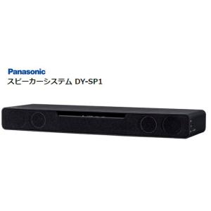 ディーガ スピーカー ハイレゾ＆4K/HDRパススルー対応 2.1ch Panasonic (パナソニック) DY-SP1