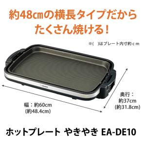 【特価セール】 ホットプレート やきやき ブラ...の詳細画像1