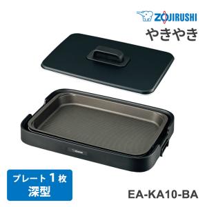 【特価セール】 ホットプレート やきやき ブラック ZOJIRUSHI (象印マホービン) EA-KA10-BA★