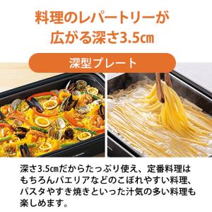 【特価セール】 ホットプレート やきやき ブラ...の詳細画像2