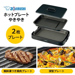 【特価セール】 ホットプレート やきやき(プレ...の詳細画像1