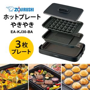 【特価セール】 ホットプレート やきやき(プレ...の詳細画像1