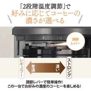 【特価セール】 コーヒーメーカー 珈琲通 ブラ...の詳細画像4