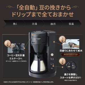 コーヒーメーカー 珈琲通 ステンレスサーバー ...の詳細画像2