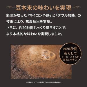 コーヒーメーカー 珈琲通 ステンレスサーバー ...の詳細画像3