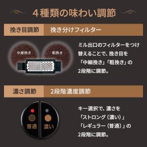コーヒーメーカー 珈琲通 ステンレスサーバー ...の詳細画像4