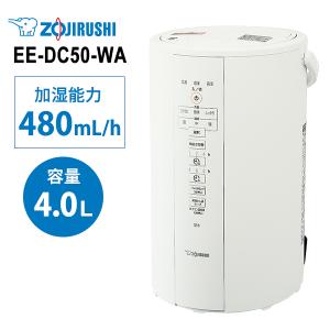 スチーム式加湿器 480mL/h ホワイト 大容量4.0L ZOJIRUSHI (象印マホービン) EE-DC50-WA
