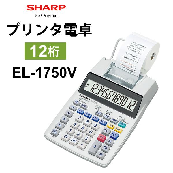 プリンタ電卓(セミデスクトップタイプ) SHARP (シャープ) EL-1750V