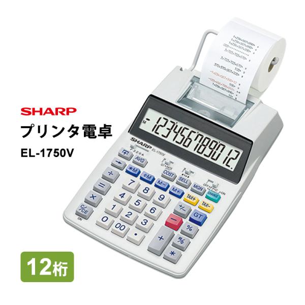 プリンタ電卓(セミデスクトップタイプ) SHARP (シャープ) EL-1750V