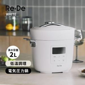 A-Stage（エーステージ） Re・De Pot 電気圧力鍋 2L ホワイト レシピ
