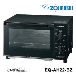 こんがり倶楽部 象印 トースター 2枚焼き オーブントースター