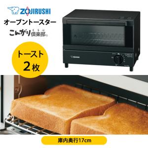 【特価セール】 オーブントースター こんがり倶...の詳細画像1