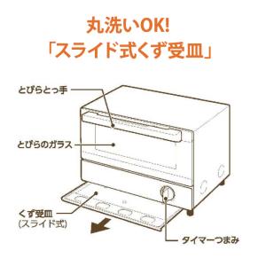 【特価セール】 オーブントースター こんがり倶...の詳細画像3