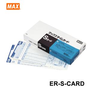 タイムカード Sカード 100枚入 ER90060 MAX (マックス) ER-S-CARD｜telaffy