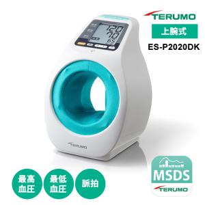 アームイン血圧計 TERUMO ES-P2020DK