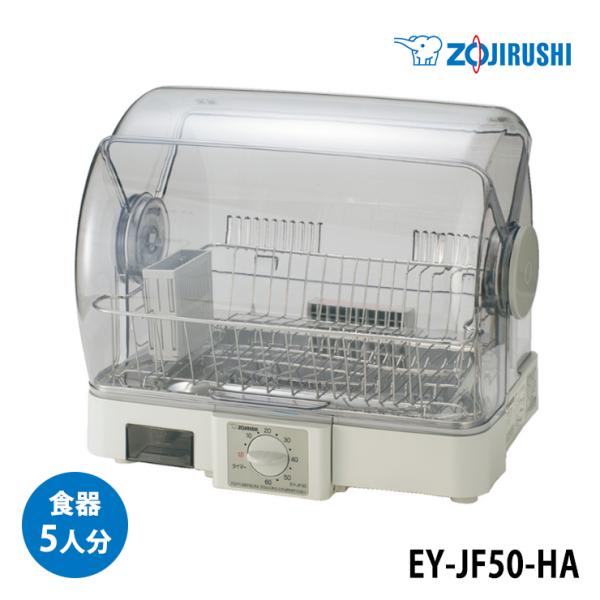 【特価セール】 食器乾燥機 グレー ZOJIRUSHI (象印マホービン) EY-JF50-HA★