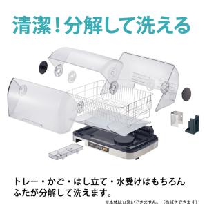 【特価セール】 食器乾燥器 ドーム型 ステンレ...の詳細画像5