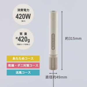 ふとん乾燥機 FOEHN 002 フェーン ウ...の詳細画像4