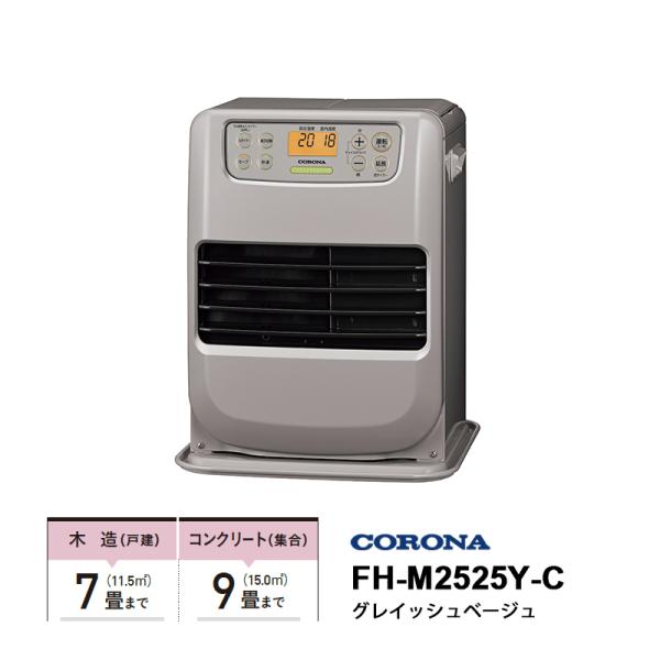 石油ファンヒーター miniタイプ コンパクトモデル グレイッシュベージュ CORONA (コロナ)...