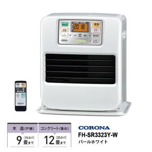 石油ファンヒーター SRシリーズ 高機能モデル パールホワイト CORONA (コロナ) FH-SR3323Y-W